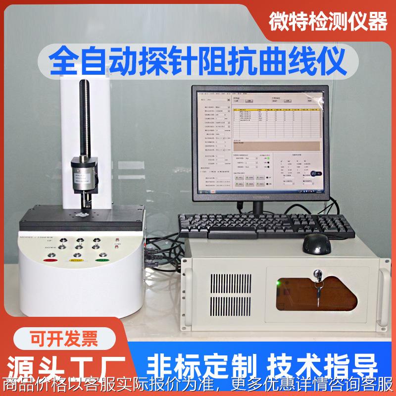 全自动荷重探针阻抗曲线仪万能金属按键开关电脑键盘耐磨寿命测试