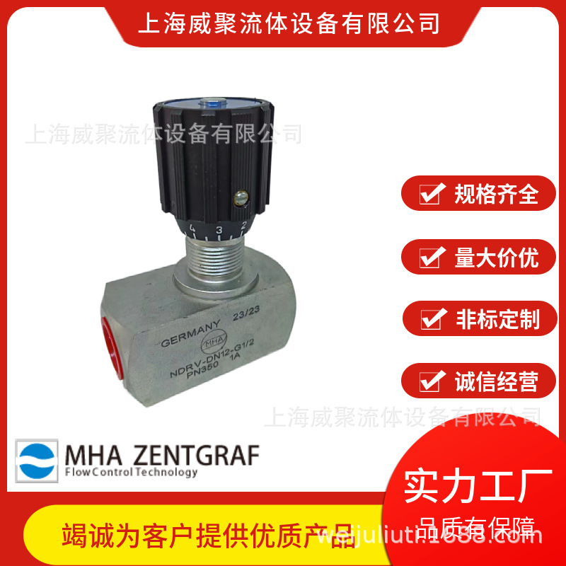 德国MHA原装进口单向节流阀NDRV-DN16-G3/4-1A,流量控制调节正品