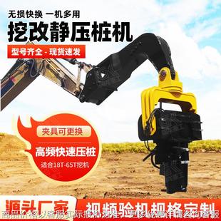 静压桩机 新疆新能源光伏工程用挖机改装 液压压桩机 源头工厂