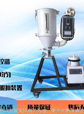 供应信易SHD-200KG料斗干燥机塑机辅机