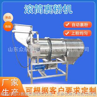 蟹脚棒滚筒上粉机 鸡翅裹粉机 鸡腿上浆裹淀粉设备 软糖上粉机