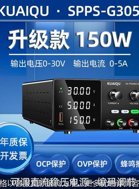 SPPS-305可调直流稳压电源OCP限流保护OVP限压保护开关电源