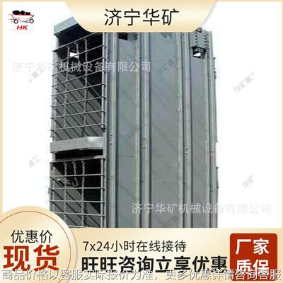 单绳铝合金罐笼 矿井提升设备单绳铝合金罐笼 性能稳定单绳罐笼