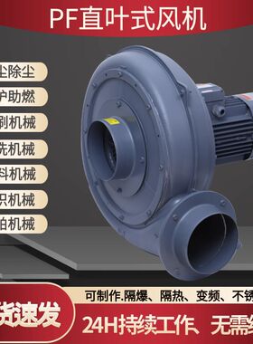 PF-1503透浦式风机2.2KW中压风机2200W透浦直叶式中压鼓风机 耐磨