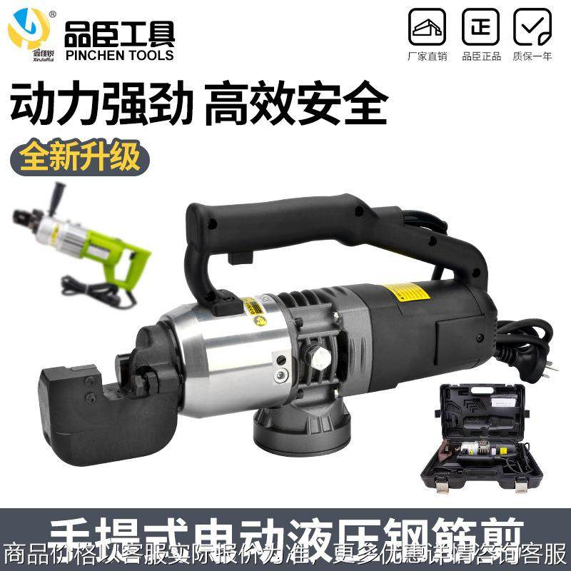 手提液压钢筋切断机电动便携剪断钳小型快速剪断器16-20-22-25,五金/工具,其他机械五金,淘宝优惠券,粉丝福利购,淘宝优惠卷