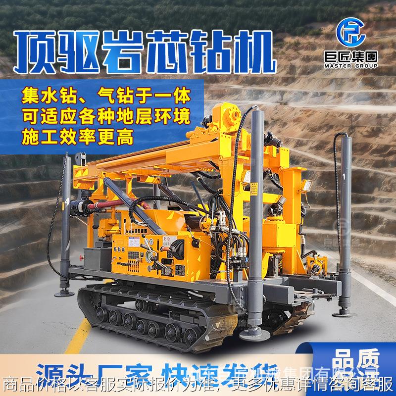 水气两用打井机打水井机 顶驱勘探绳索取芯钻机 家用深水井钻井机