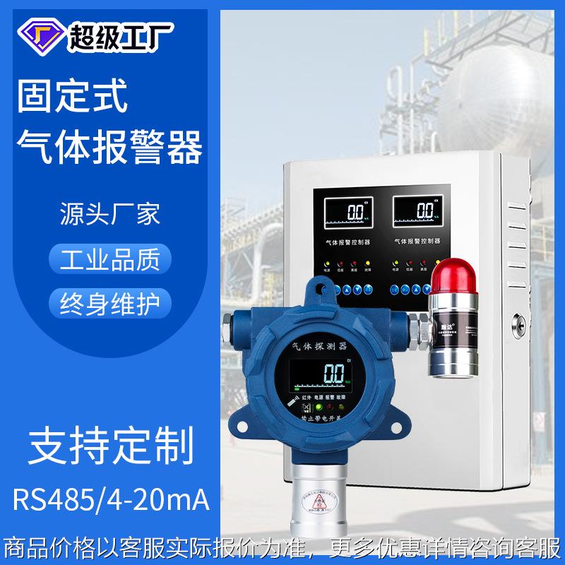 氨气检测报警器氨气泄漏检测仪在线式声光防爆有毒气体探测仪