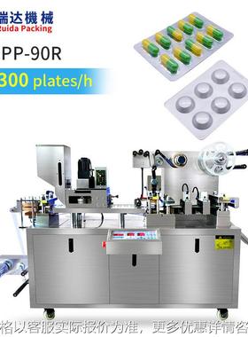 Small Aluminum Pvc Blister Packing Machine 2300Pcs/h 泡罩機