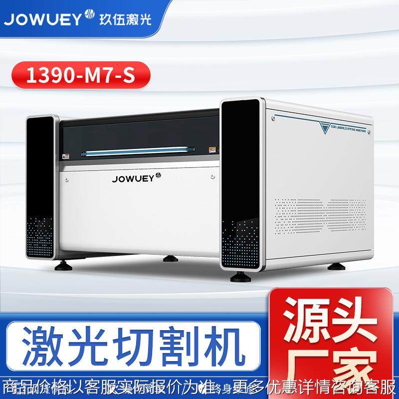 源头厂家亚克力pvc密度板数控激光切割机 不锈钢1390激光切割机,办公设备/耗材/相关服务,包装机,淘宝优惠券,粉丝福利购,淘宝优惠卷