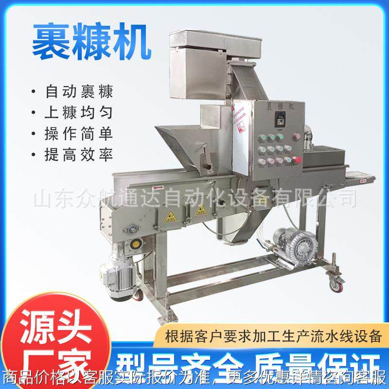 全自动上面包糠机器汉堡肉饼上糠设备厂家直供商用裹糠机,清洗/食品/商业设备,休闲食品加工设备,淘宝优惠券,粉丝福利购,淘宝优惠卷