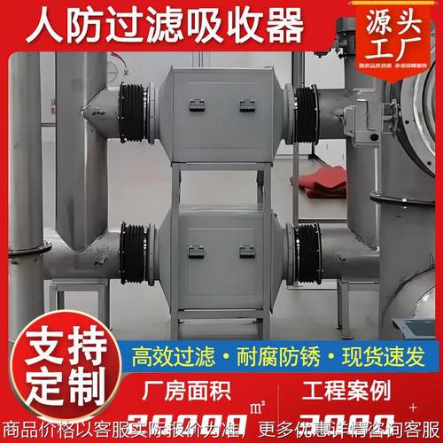 人防过滤吸收器厂家地下室滤毒防化工程-1000战时通风过滤设备