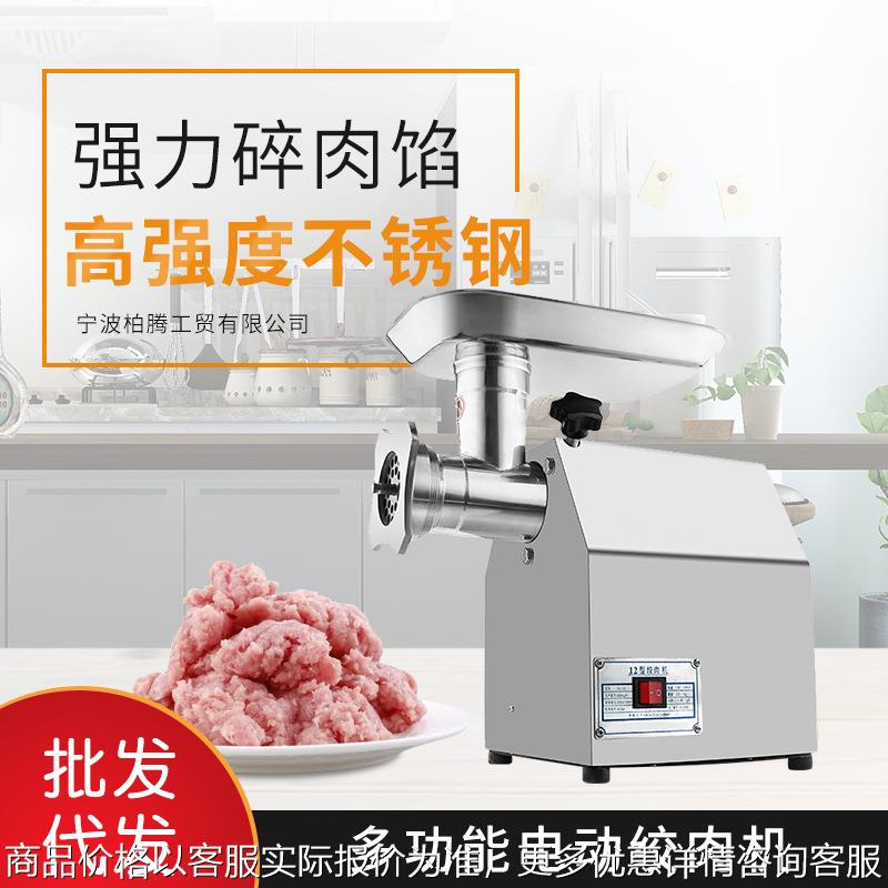 12型灌肠机绞肉机商用多功能电动不锈钢家用强力碎肉馅灌香肠机