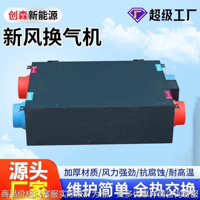 双向流新风换气机办公楼新风系统商用新风机静音通风全热交换器,生活电器,空调扇/冷风扇/冷风机,淘宝优惠券,粉丝福利购,淘宝优惠卷