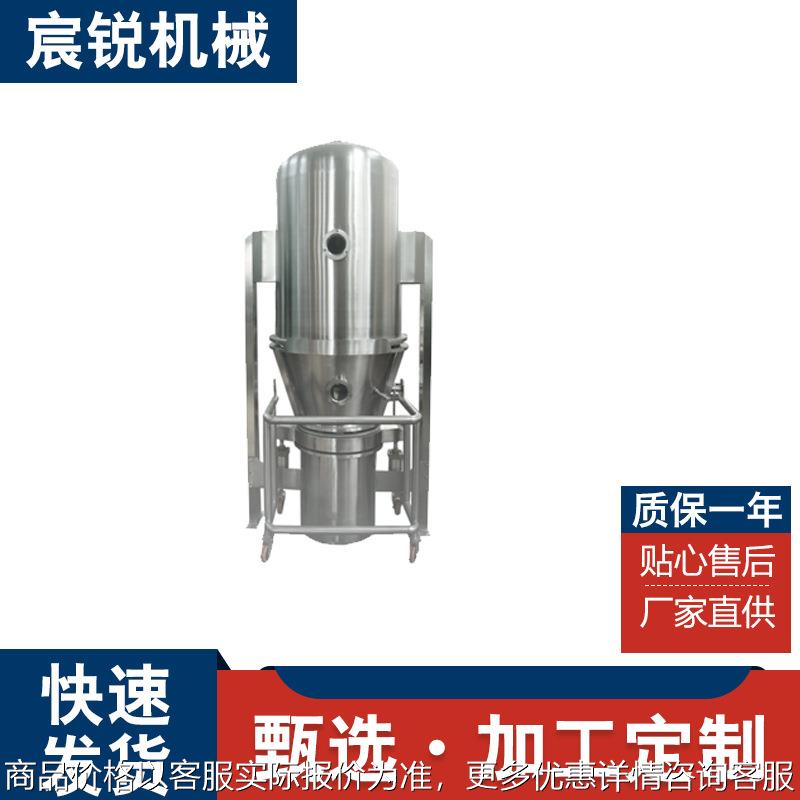 厂家供应 制粒机 流化床沸腾制粒机 胶囊填充剂制粒干燥机