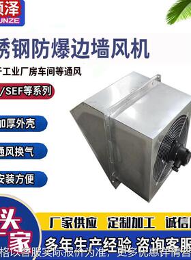 WSP-400边墙排风机SSF边墙送风机 WF-3.5A/WBX-450边墙式防雨风机