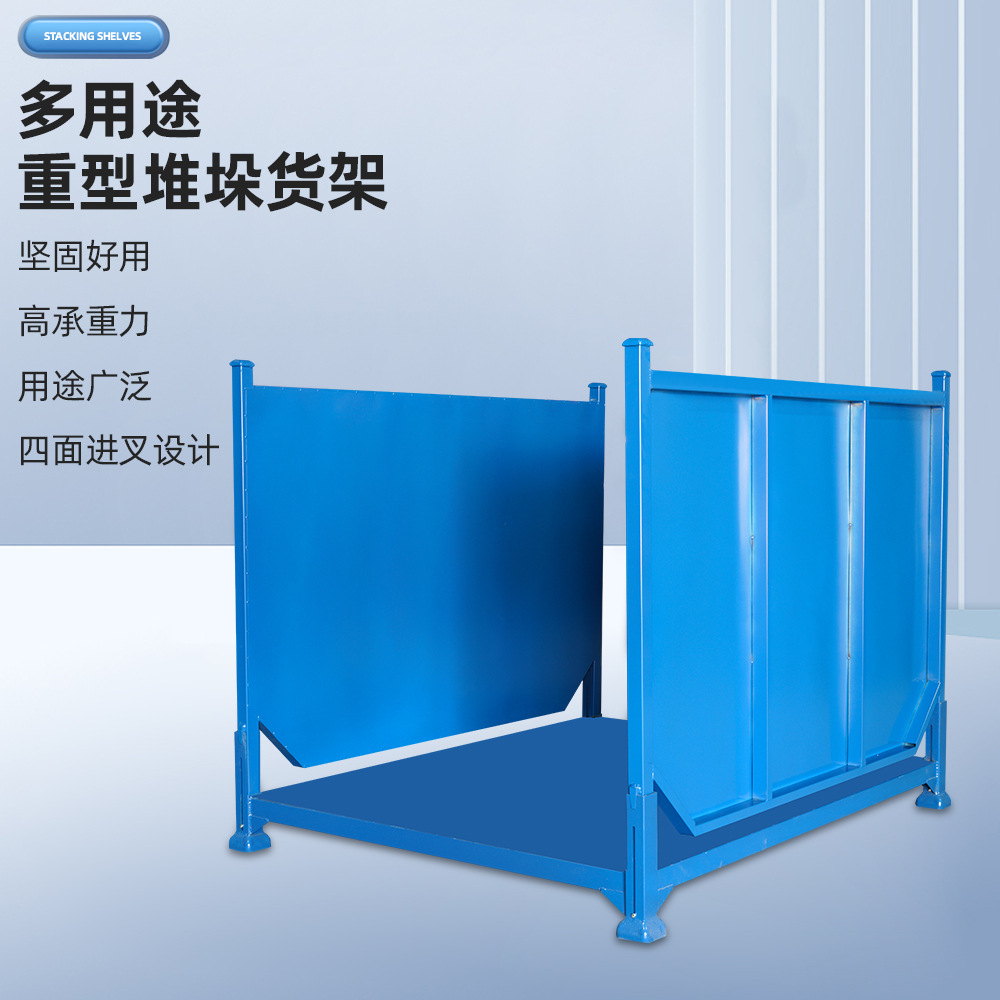 1.8*1.5*1.5米蓝色巧固架重型货架 钢材四面进叉设计折叠货架