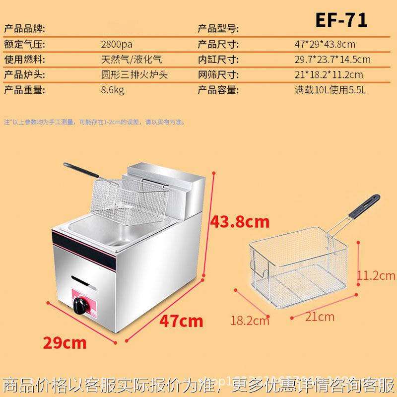 仅出口油炸锅商用摆摊煤气单缸机器炸鸡排炸薯片油条燃气炸炉