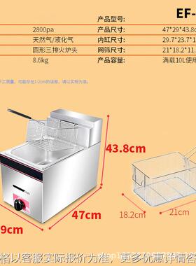 仅出口油炸锅商用摆摊煤气单缸机器炸鸡排炸薯片油条燃气炸炉