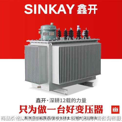 20-100千瓦125高过载160工业200千伏安250降压油浸式变压器