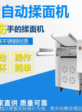 商用压面机350型500型自动循环大型包子馒头揉压面机揉面机