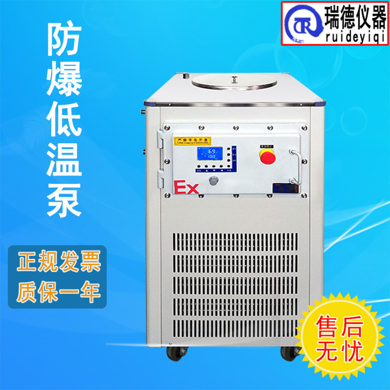 瑞德 低温防爆冷却液循环泵50L实验室低温循环装置冷水机降温迅速,工业油品/胶粘/化学/实验室用品,水浴锅,淘宝优惠券,粉丝福利购,淘宝优惠卷