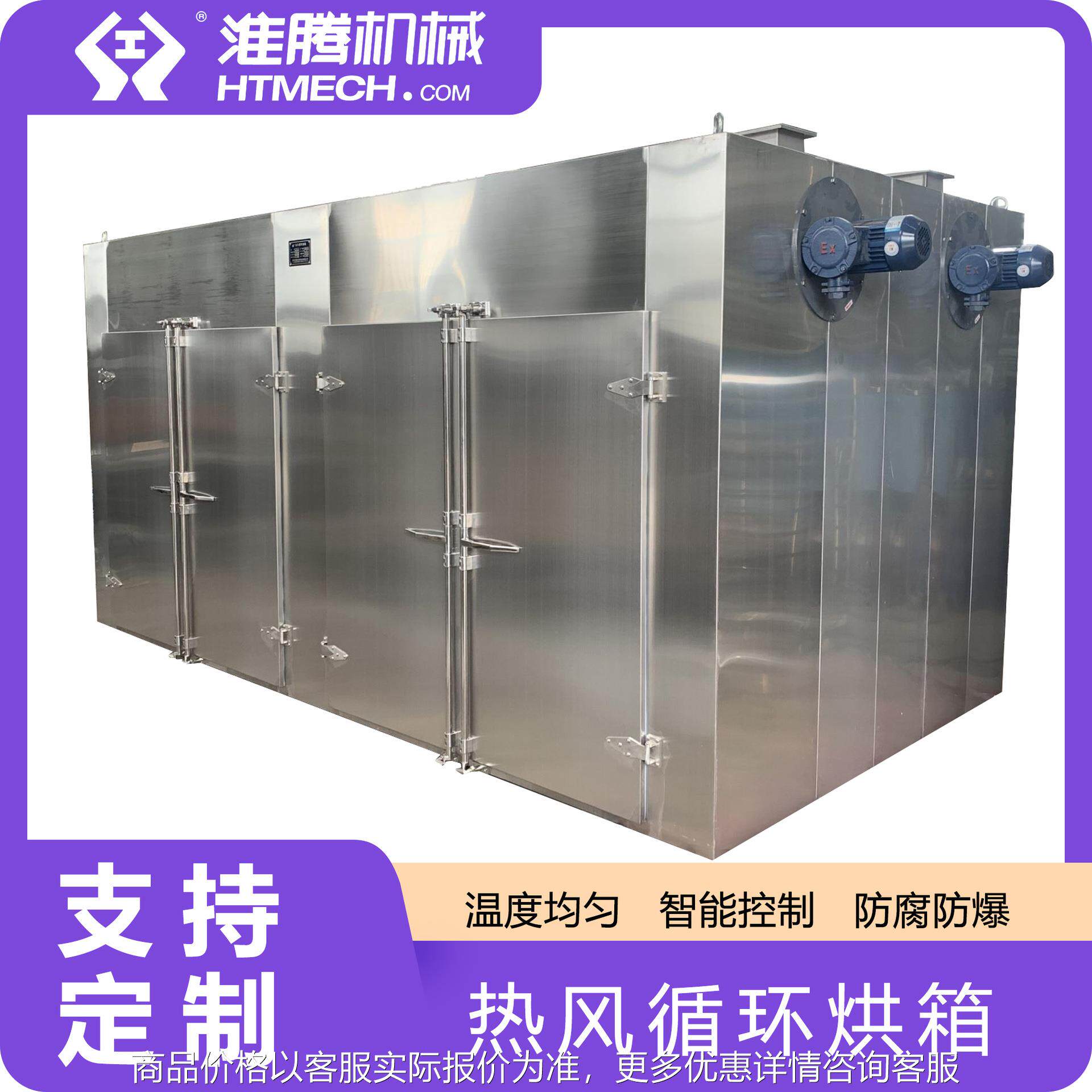 热风循环台车工业烘箱 304不锈钢干燥机 中医药食品电热鼓风烘箱