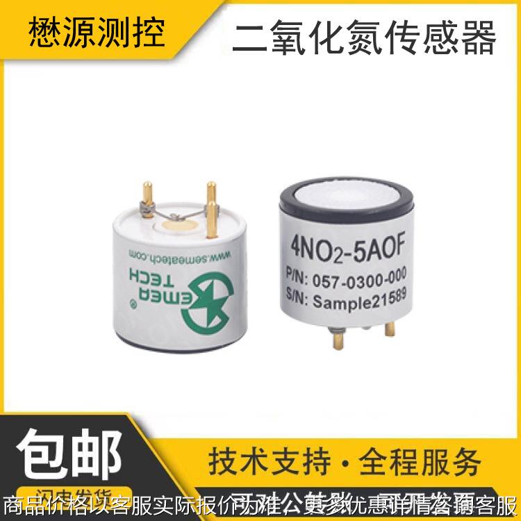 懋源测控 4系二氧化氮传感器4NO2-5AOF 高精度 电化学传感器