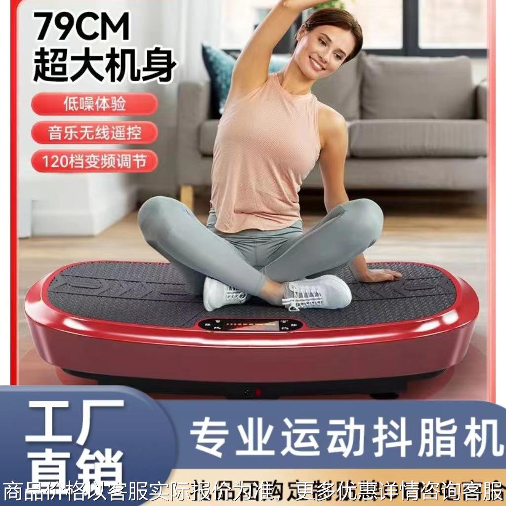 定制减肥甩脂机抖抖机懒人震动减肥器材塑身机瘦腿瘦腿瘦肚子神器