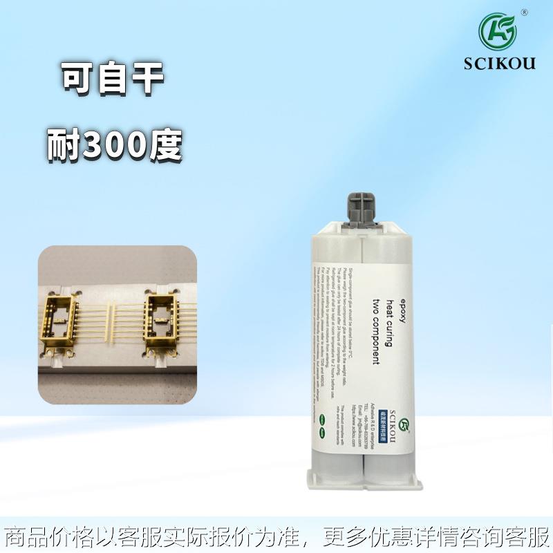 耐280度AB胶环氧树脂粘接固定灌密封填充绝缘自干固化耐高温胶水