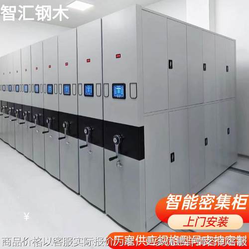 密集架档案柜移动档案密集柜移动储物柜带锁凭证资料文件柜档案室