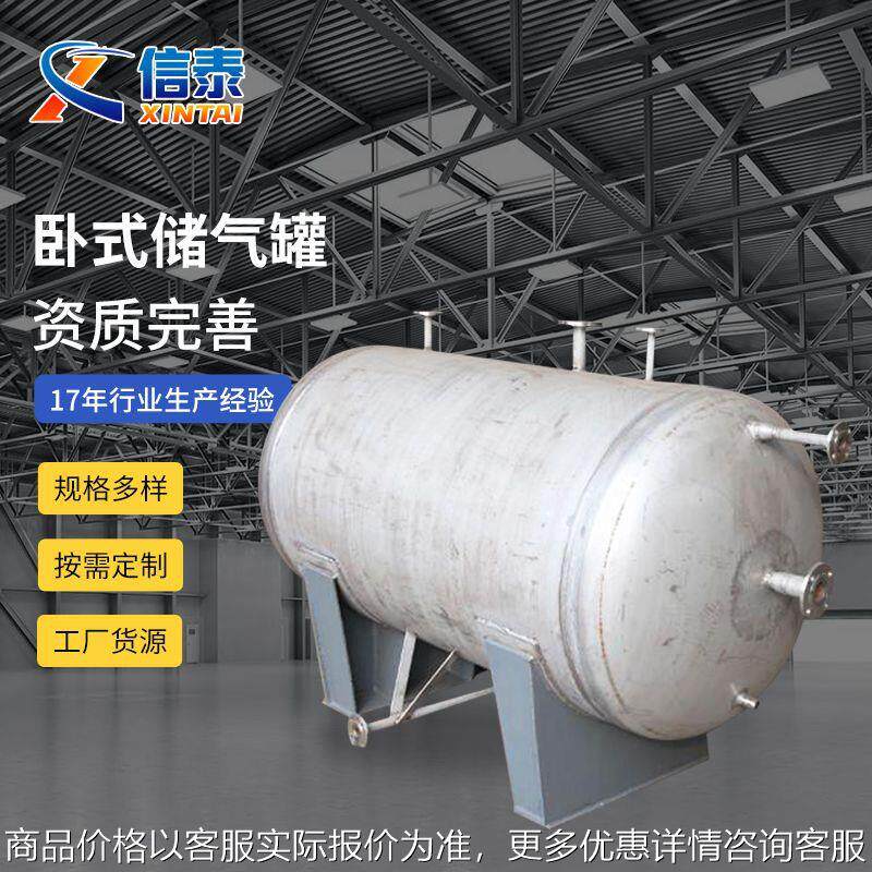卧立式不锈钢储气罐 不锈钢发送罐 过滤器 干燥罐 压力容器储罐