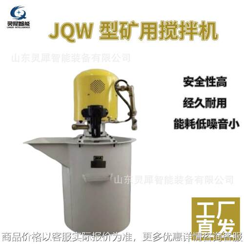 使用方便气动浆液搅拌机 现货便携式浆液搅拌机  型矿用搅拌机