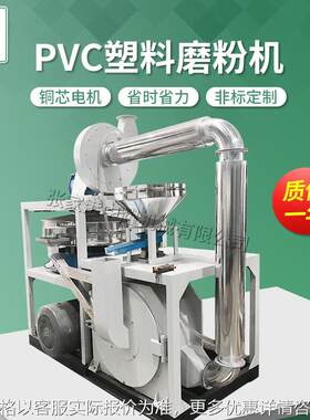 厂家供应塑料磨粉机 PVC塑料粉碎机 废旧塑料磨盘机流水线定制