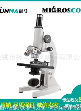 厂家直销 生物显微镜双目直筒高倍 1250倍 学生家用显微镜 XSP-13