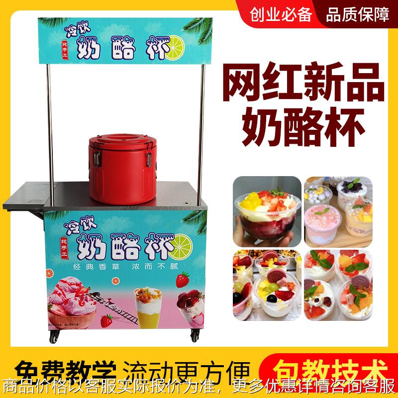 网红奶酪杯摆摊车流动摆摊商用雪花酪七彩冰激凌冰沙机夏季冷饮机