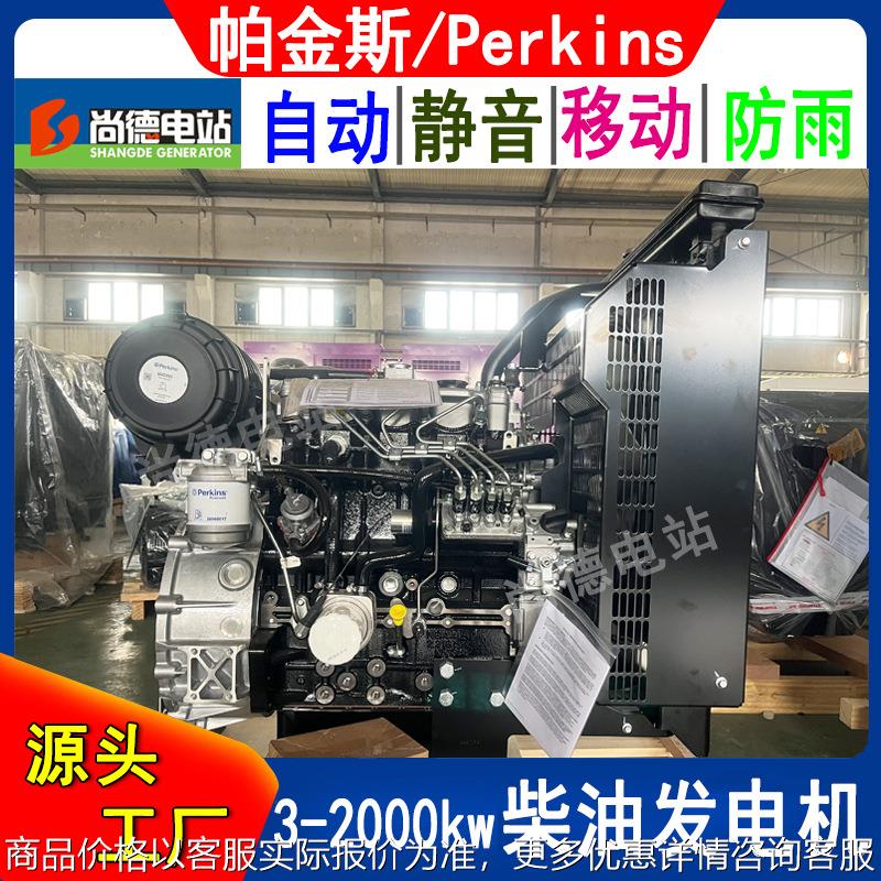 帕金斯柴油发电机403D-11G珀金斯7.2kw50/60HZ