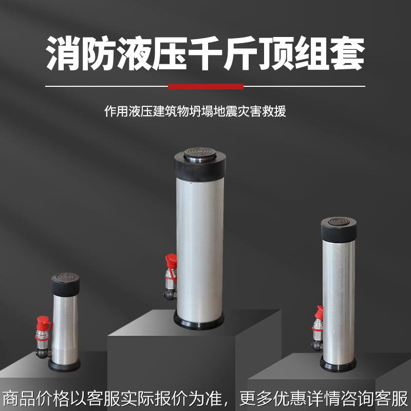 消防液压千斤顶套组事故车辆救援设备项目投标专用千斤顶组