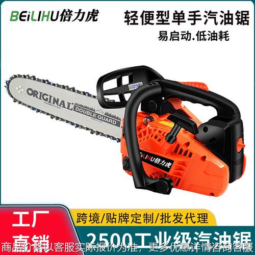 2500汽油锯伐木锯链条锯专业大功率14寸12寸10寸毛竹锯单手锯