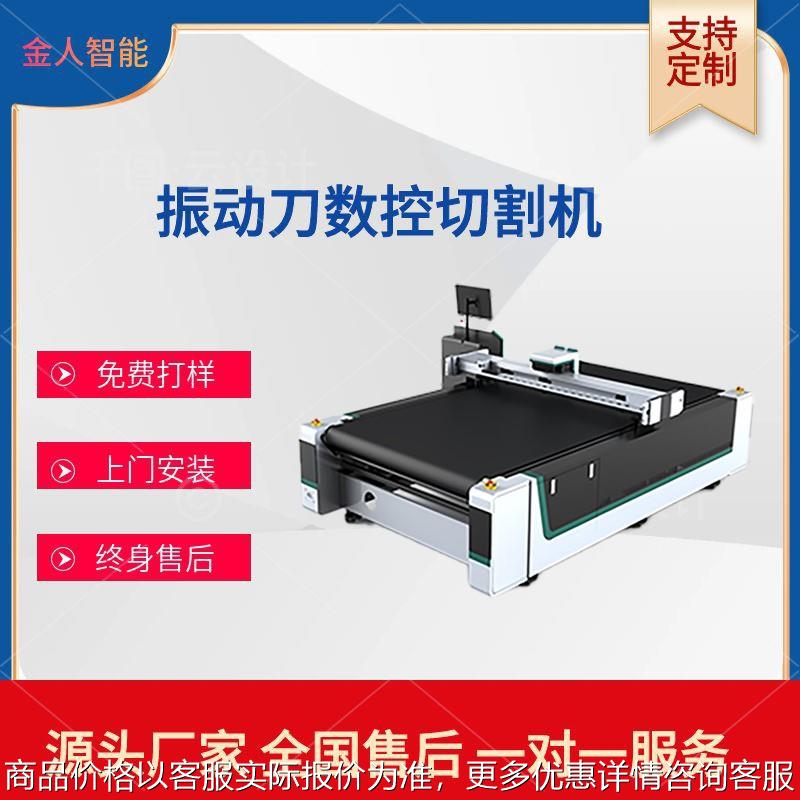 振动刀切割机 保温吸音棉智能切割机 复合材料裁切边缘光滑无毛刺