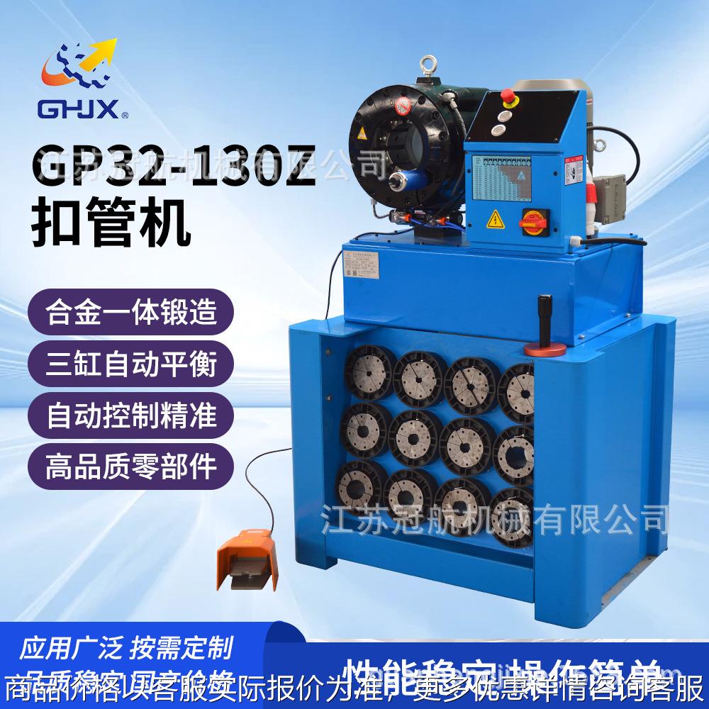 110V/220V/380V增强扣管机GP32-130压管机 缩管机 扣压机液压油管