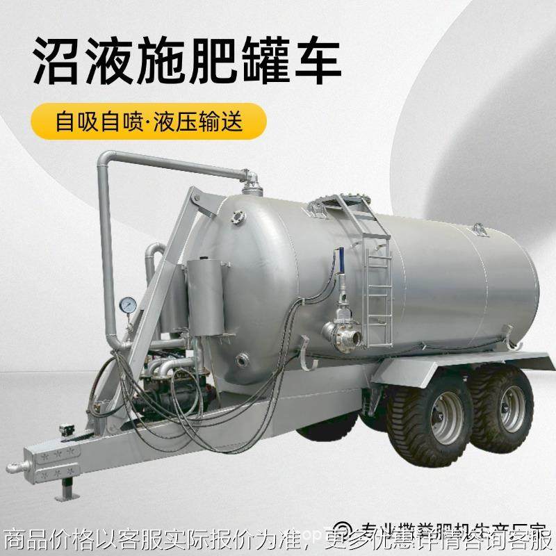 畜禽尿液吸粪车农家粪水液态抛撒罐车粪水沼液施肥机液态罐撒粪车