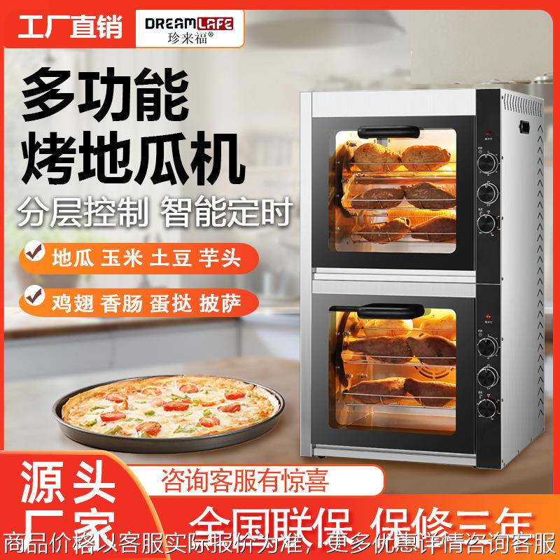 商用烤红薯机全自动电烤箱风炉大容量蛋挞地瓜披萨烘焙烤炉箱厂家
