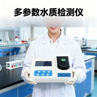 便携式COD检测仪污水氨氮总磷总氮重金属分析多参数水质测定仪器