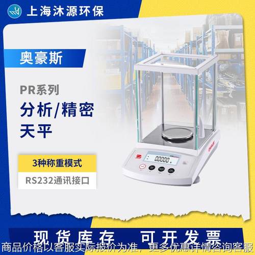 称重天平系列分析天平实验室基础电子秤工业通用精密天平