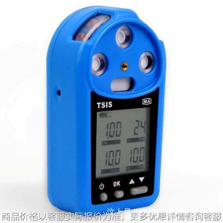 矿用四合一气体检测仪便携式有毒有害气体检测仪CD4多参数测定器