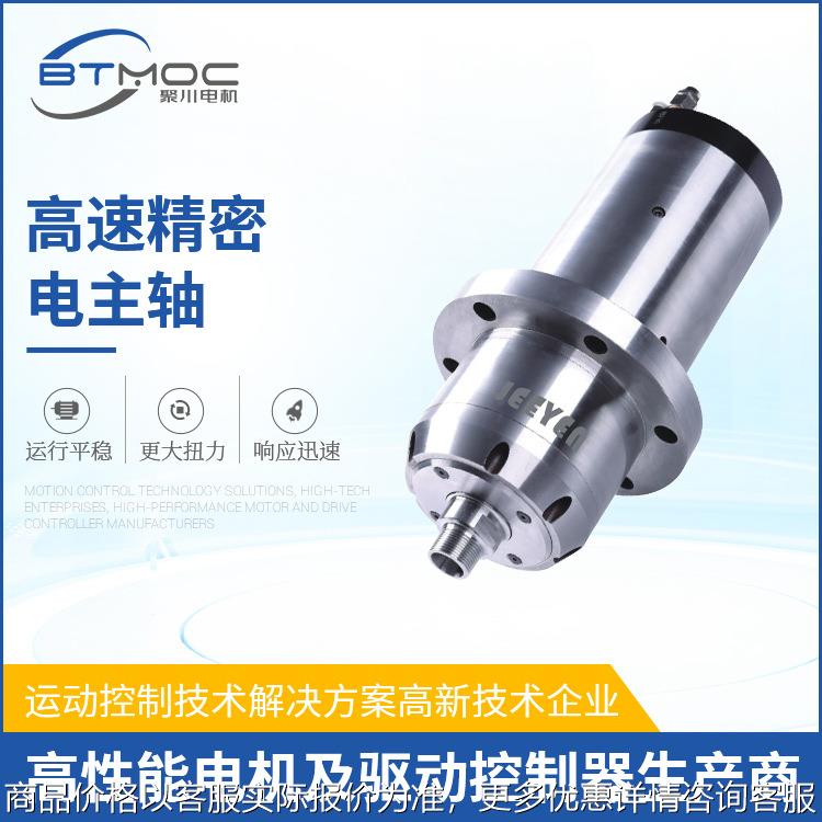 工厂供应高速精密电主轴 数控车床主轴 cnc数控机床电主轴