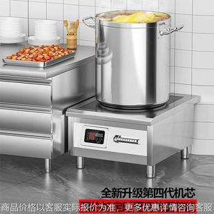 电爆炒锅大功率8000W商用电磁炉厨房专用电灶餐厅凹面台式小炒灶
