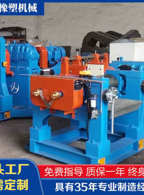 橡胶二辊压延机 小型实验压延机 XY2l230x630二辊压延机