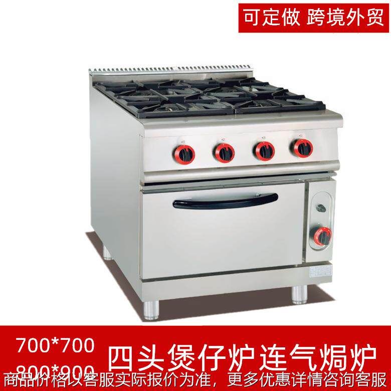 酒店立式燃气四头煲仔炉连气焗炉煤气四眼广式煲仔饭煲汤烤箱商用