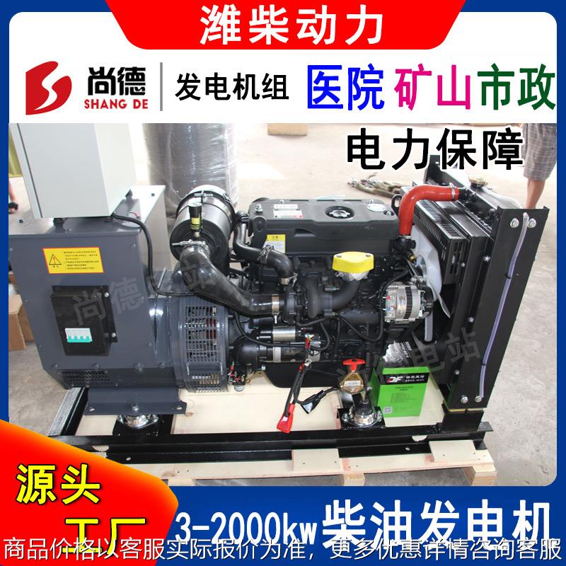 柴油发电机组30kw33千瓦WP2.3D40E200斯坦福发电机组